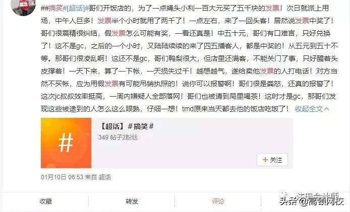 会计人注意这5种发票不能作废,收到这10种发票不能报销一律退回