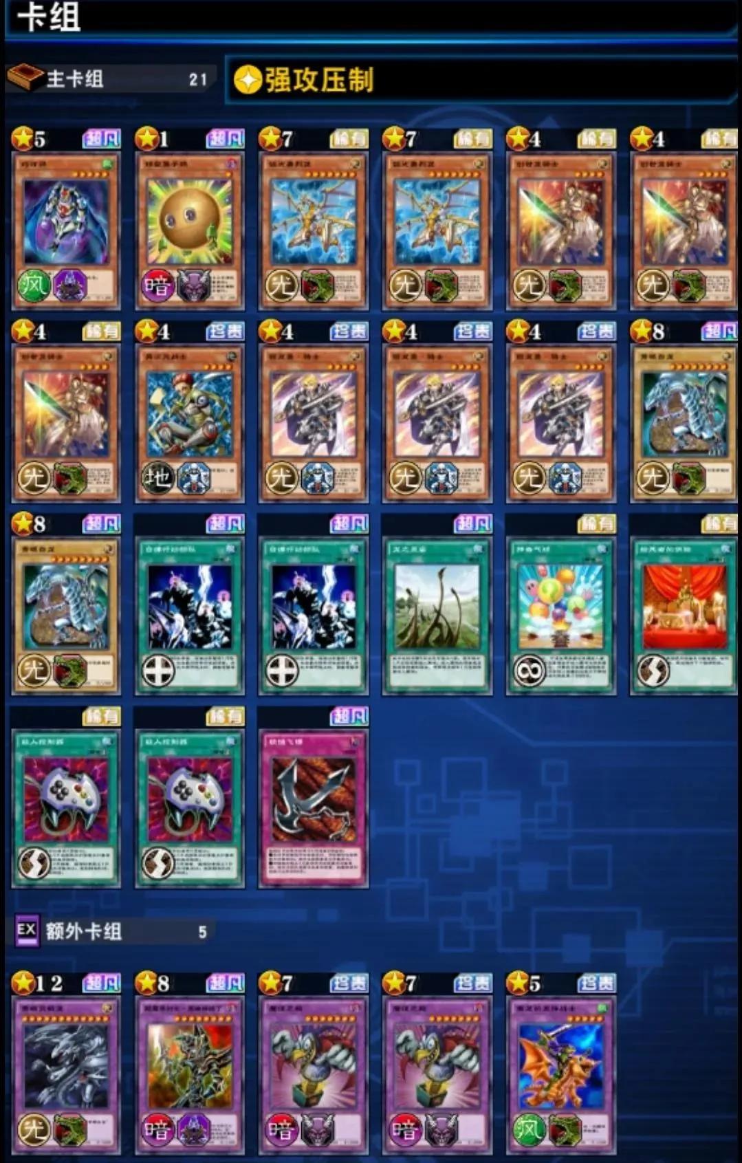 国服【游戏王决斗链接】新卡盒前瞻与上手攻略