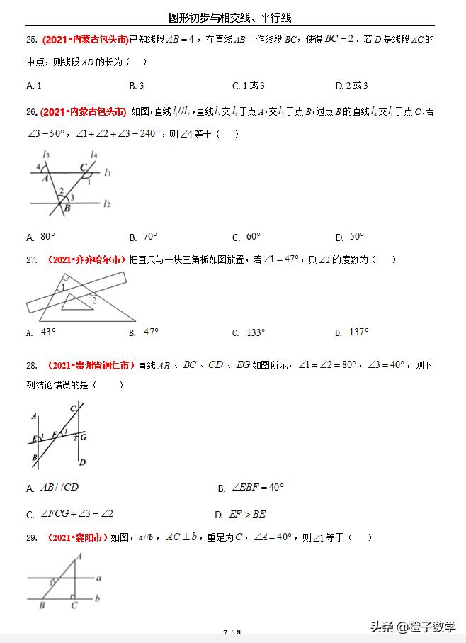 中考数学对角互补27题,中考数学三角形面积经典题