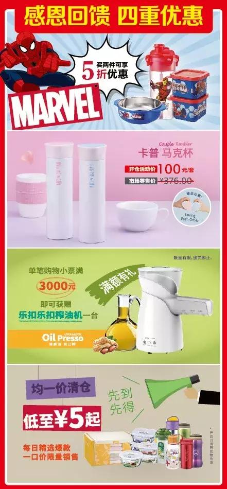 乐扣工厂仓库开放,乐扣乐仓库