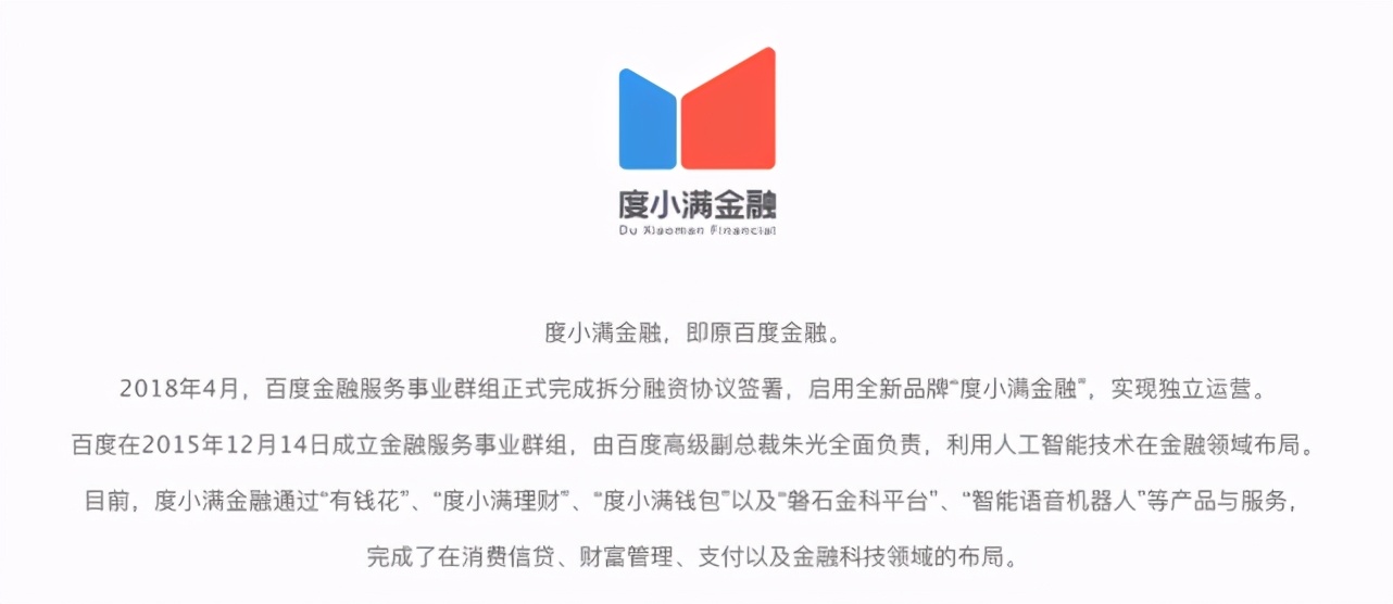 百信银行首度披露业绩,百信银行扩股最新方案