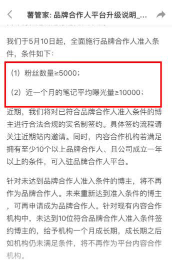 小红书时隔77天后重新上架，未来何去何从？
