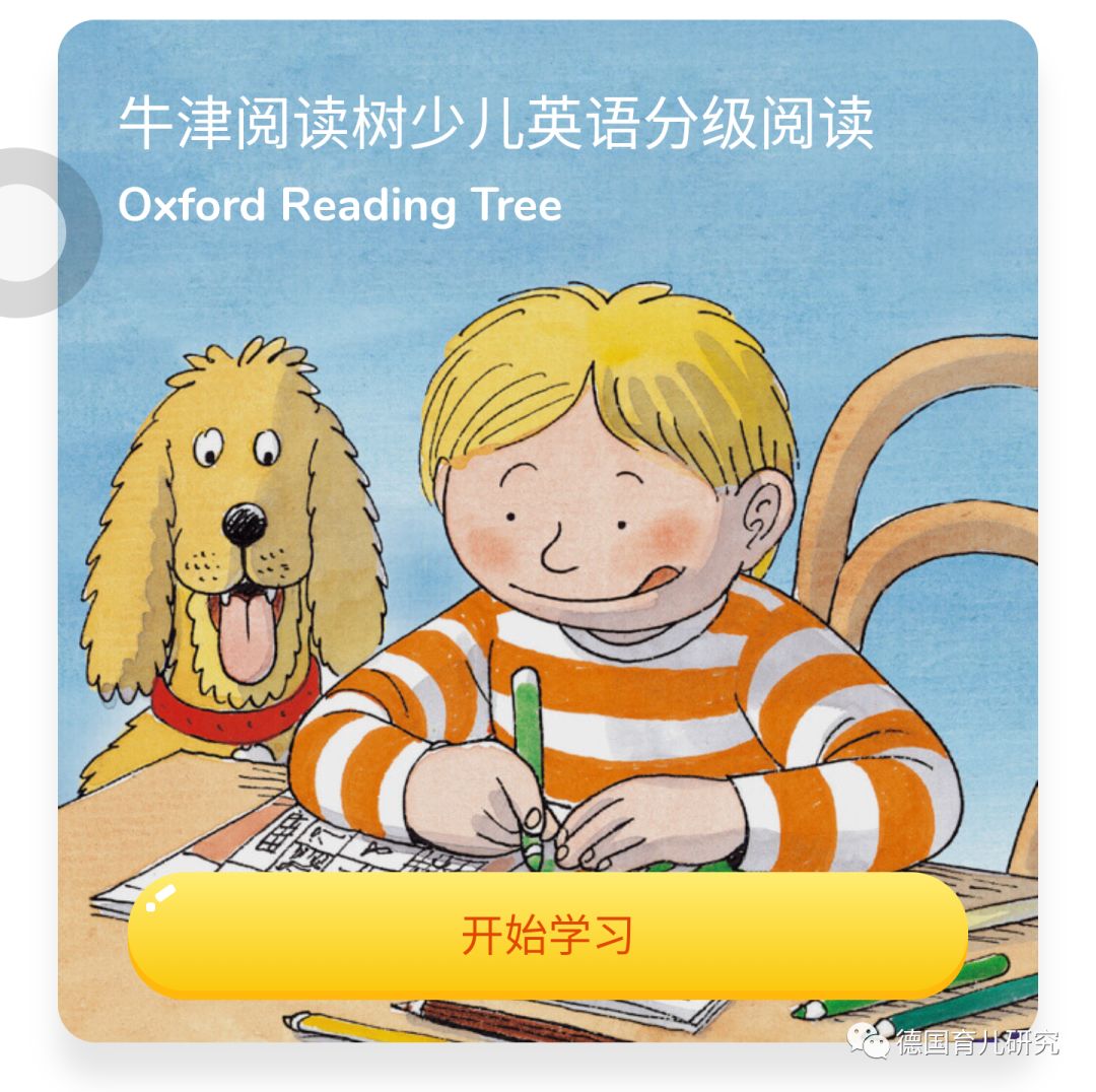 流利说英语长期课程,流利说英语公开课