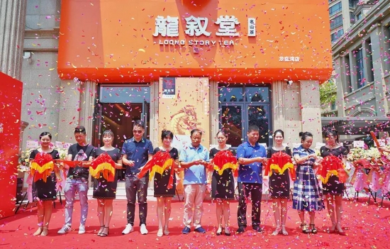 龙叙堂开启探寻名山茶非遗,龙叙堂名山