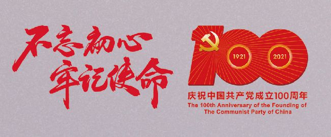 百年红船万里航程,百年红歌