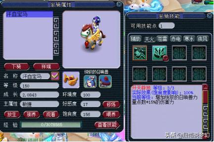 梦幻西游新手起号攻略阵容,梦幻西游十三技能全红