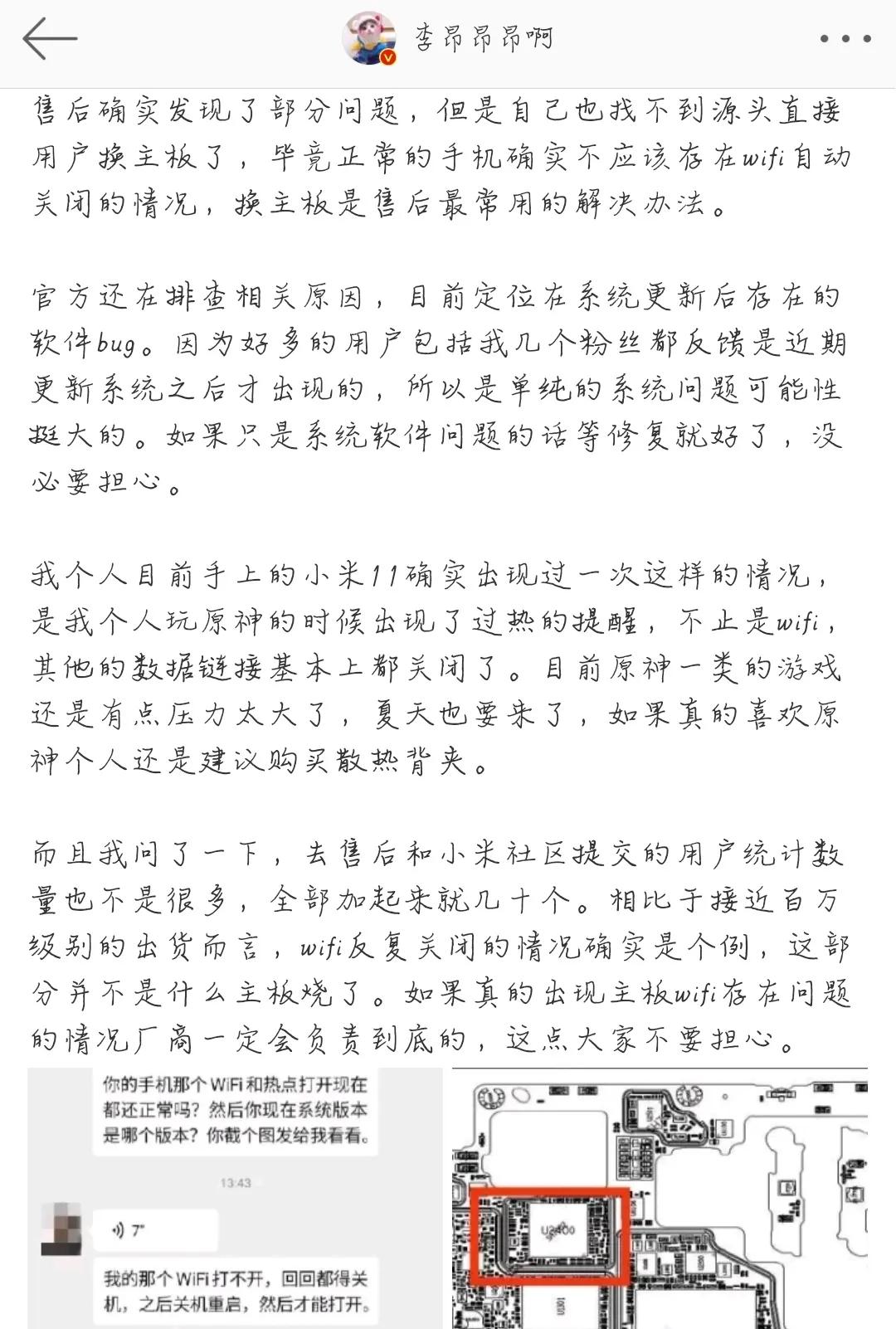 小米11wifi烧了为什么换主板,小米红米k40无服务