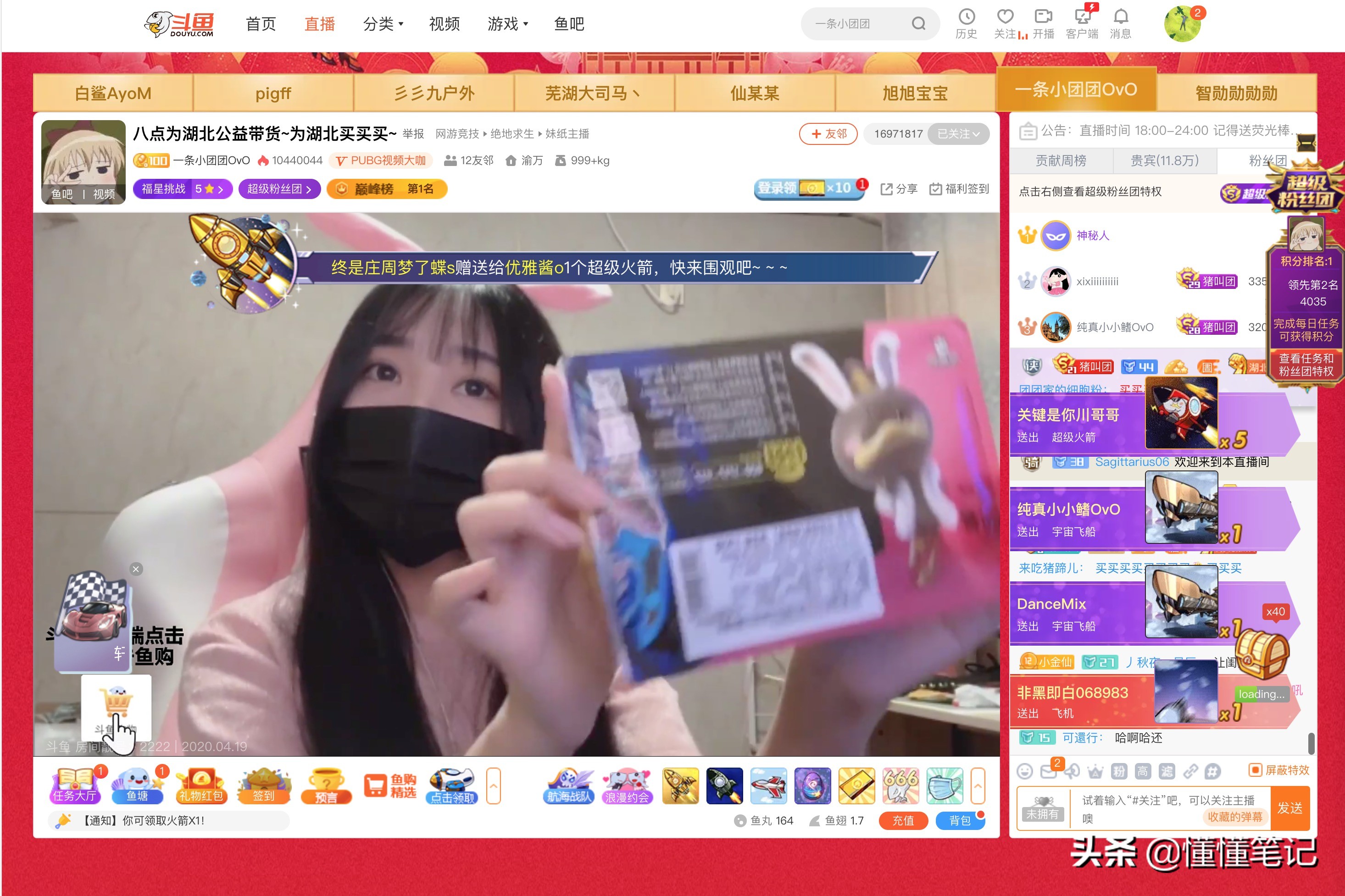 在斗鱼上怎样直播带货,斗鱼用什么方法直播带货