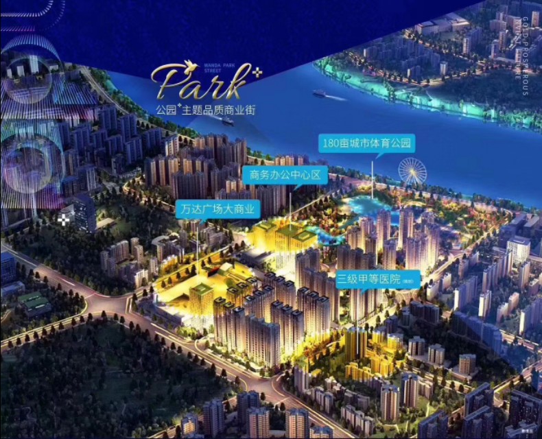 经开万达金街招商,经开万达商业多少万方