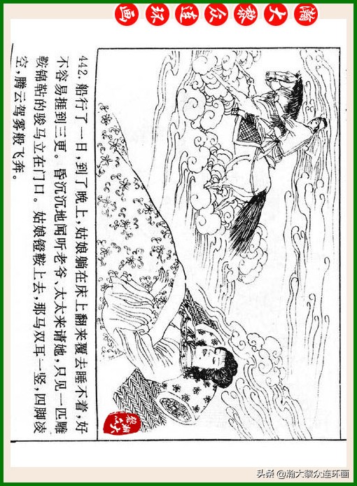 瀚大黎众连环画十美图,瀚大黎众连环画红楼梦60册