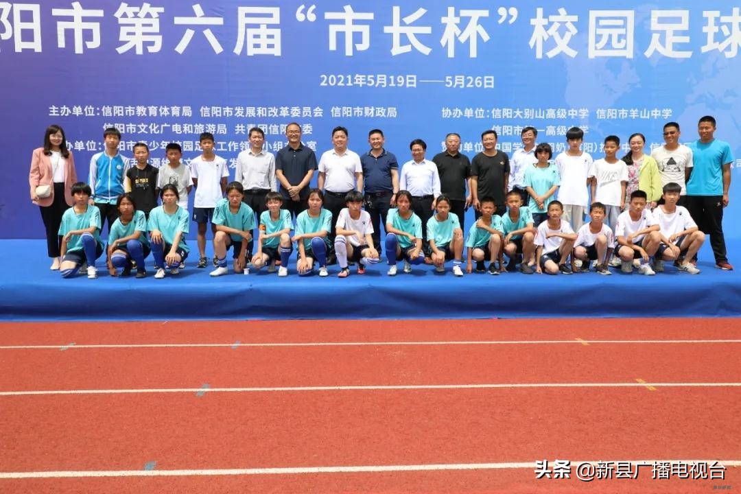 信阳市第六届校园足球比赛,信阳市青少年足球联赛比赛