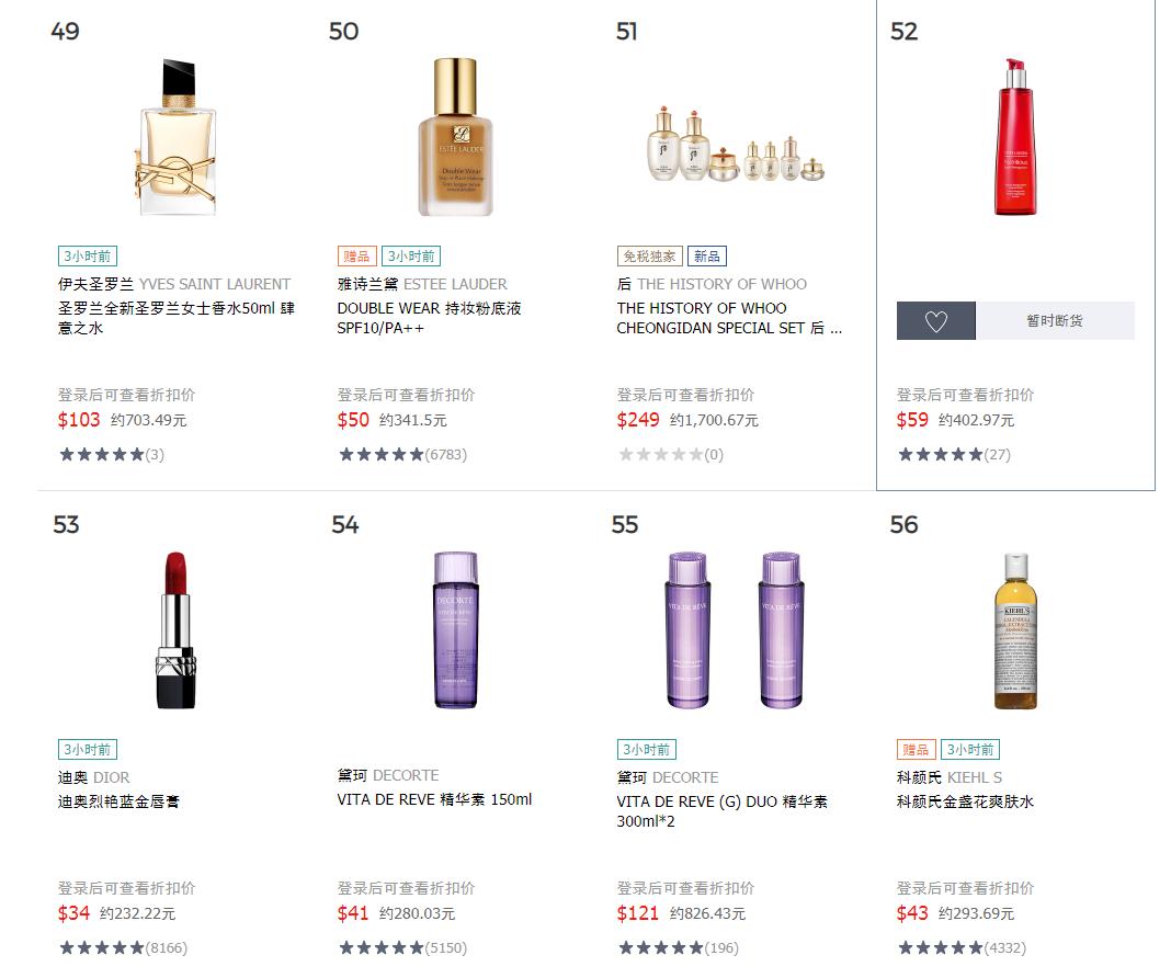 乐天化妆品排行,乐天免税店的化妆品是正品吗