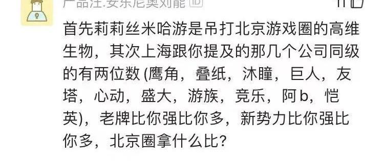 北京游戏业,北京游戏圈现状