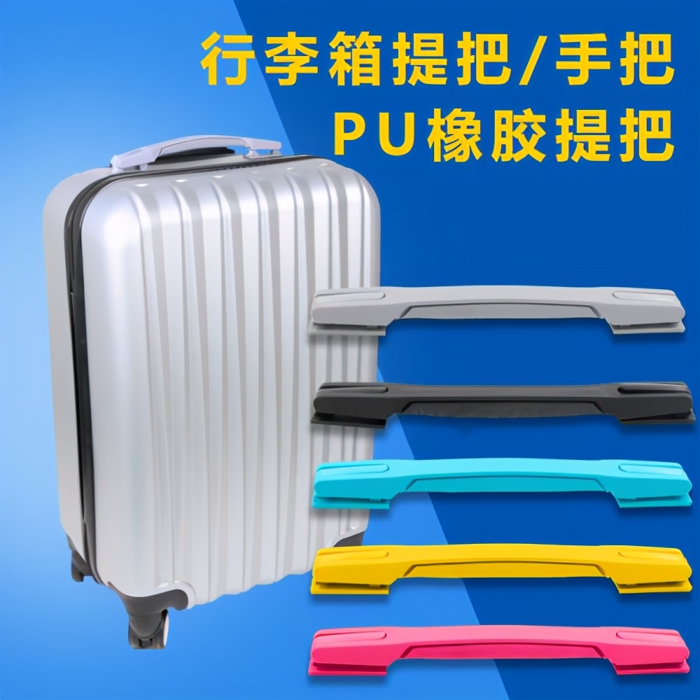 拉杆箱材质怎么保养,拉杆箱修复教程