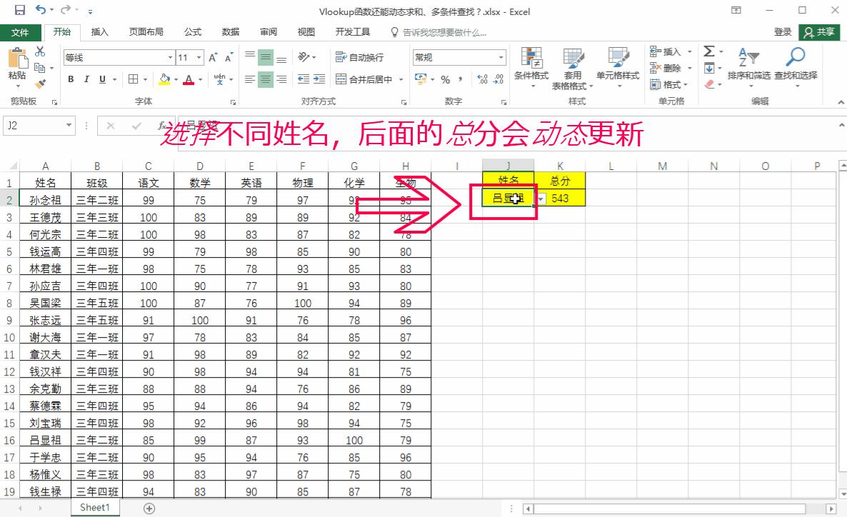 vlookup和match怎么结合起来反向查找,excel查找匹配值vlookup反向查询