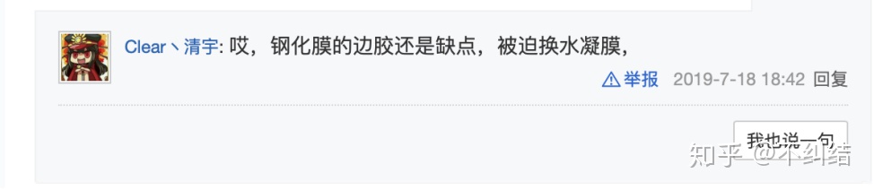 华为手机膜进化史,手机膜进化史图片