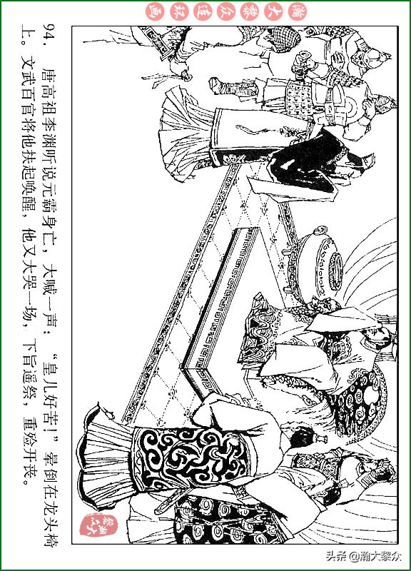 瀚大黎众连环画说唐,瀚大黎众连环画西游记全集