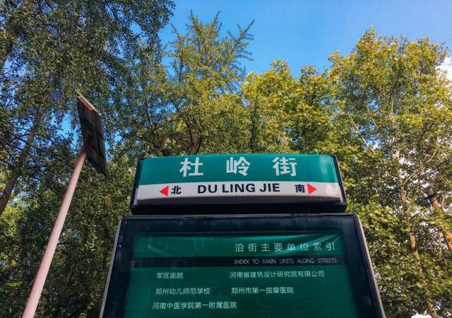 河南博物院九大镇馆之宝杜陵方鼎,郑州商城遗址出土的杜岭方鼎图片