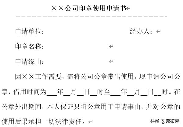 公司印章的管理制度范文,公司印章管理模板