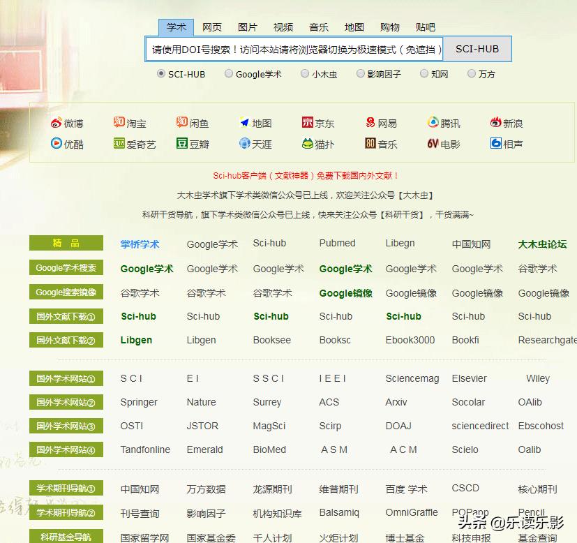 好用的搜索资源分享网站,盘点几个实用的资源搜索网站