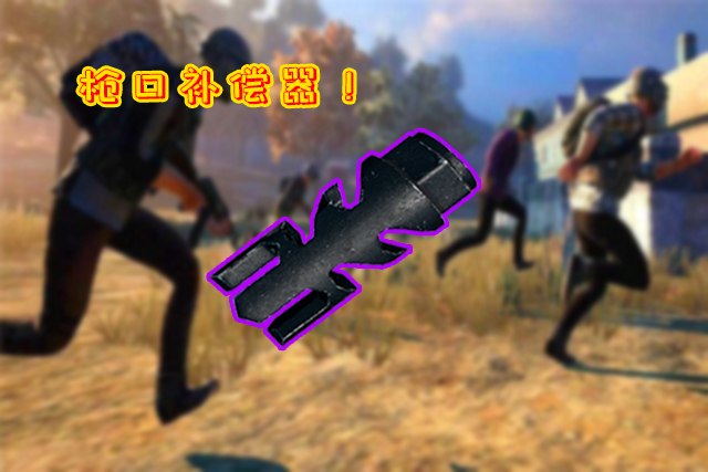 刺激战场近战akm怎么最稳,刺激战场akm是一种神枪