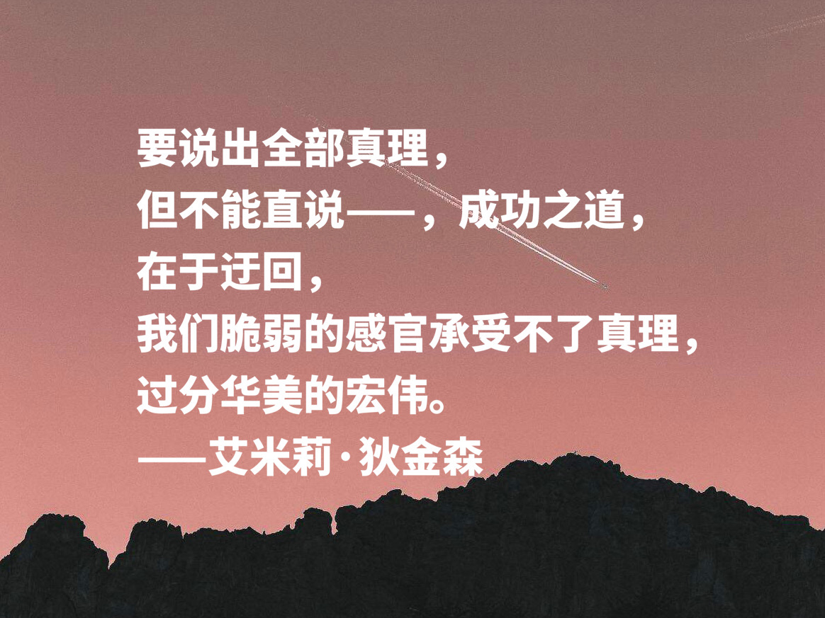 艾米莉狄金森十首诗原文,艾米莉狄金森经典诗