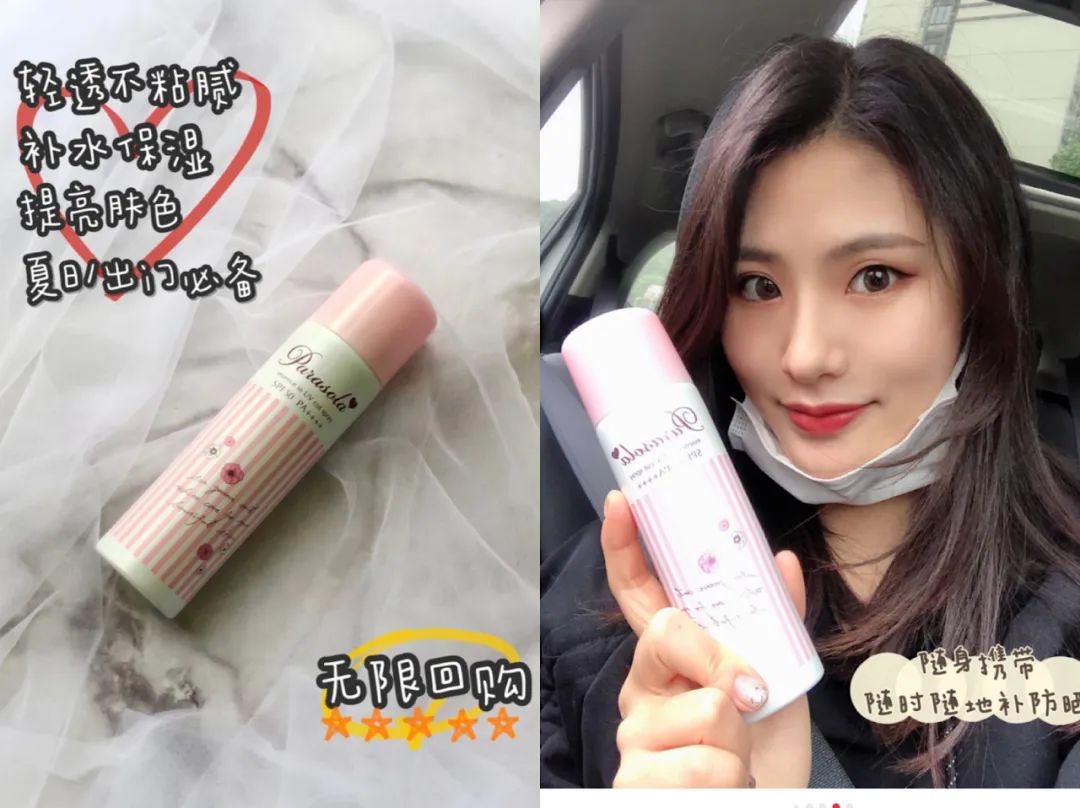 李现防晒喷雾呆萌好物,李现的护肤防晒喷雾