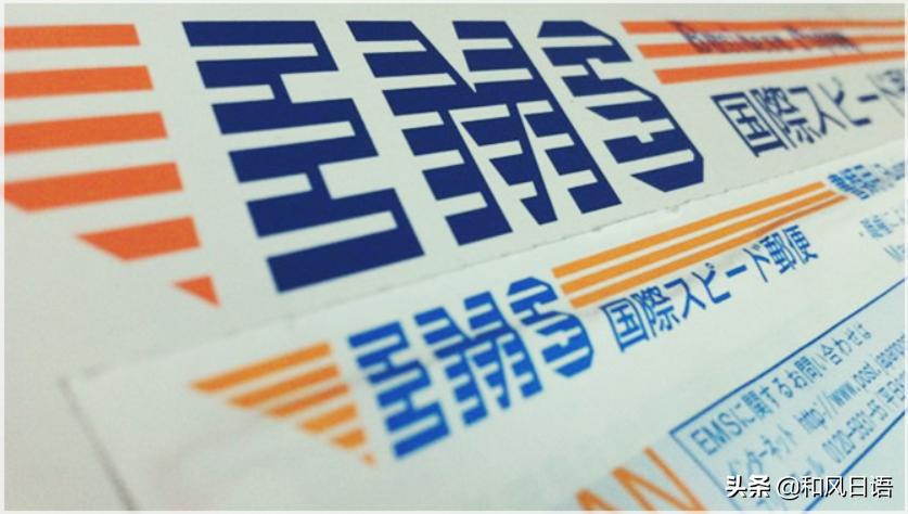 日本邮政恢复寄往中国的ems,日本邮局恢复时间