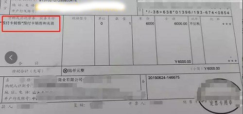 简单明了!加油卡、购物卡、ETC充值卡的税务处理