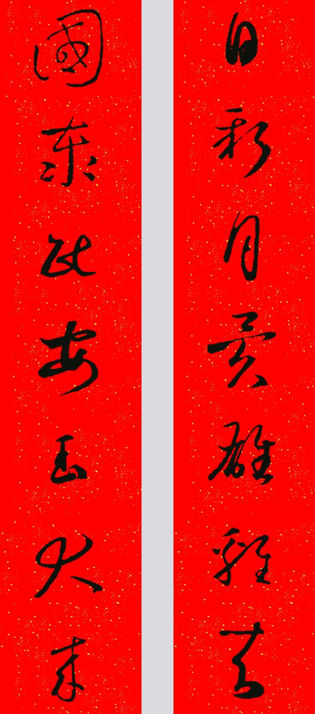 2020最全面最正宗的各体鼠年春联!(附横批)