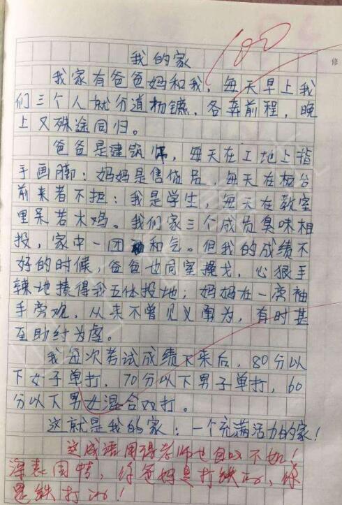 小作文翻车,翻车作文300字小学生
