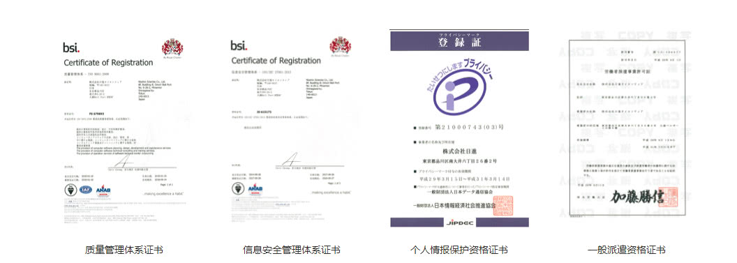 去日本做it真的好吗,赴日it靠谱吗