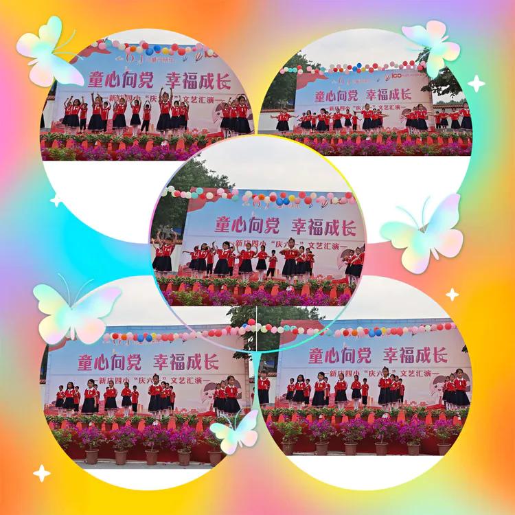 童心向党快乐成长庆六一展演活动,童心向党快乐成长庆祝六一节目