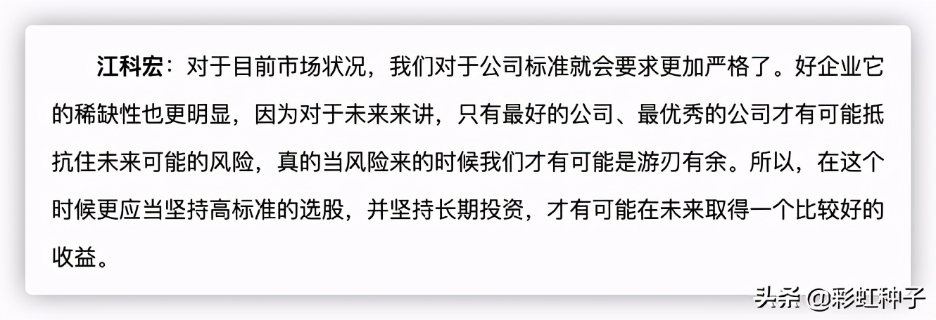 景顺长城精选混合000242,景顺长城001975