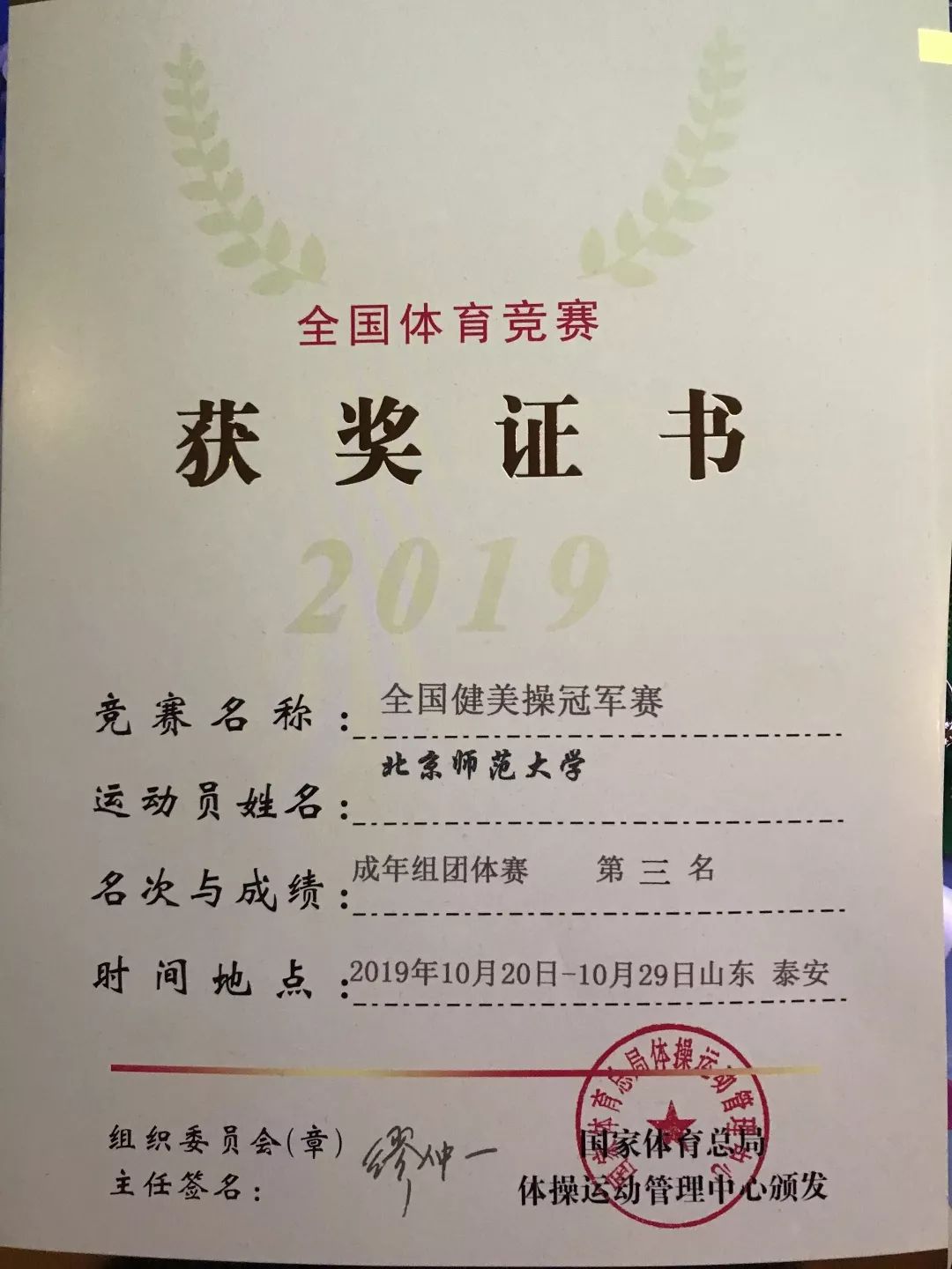 全国健美操冠军赛华东师范,健美操全国赛2020