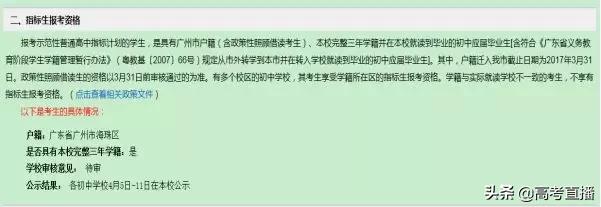 中考报名操作视频,中考正式报名流程及详细步骤