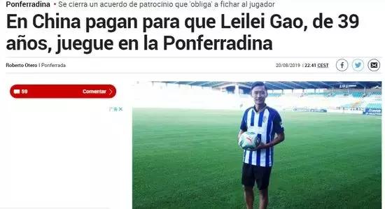 退役又复出到欧洲踢球的中国球员,退役球员还能复出