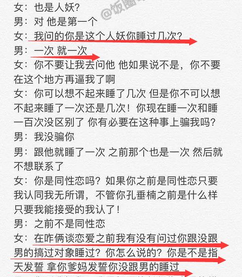 吸du、约p、睡人妖、害女友染病的38线糊咖属于什么垃圾？