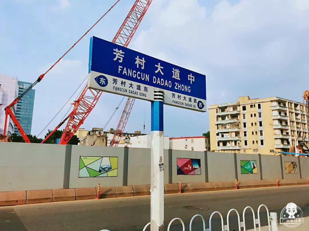 广州市芳村有哪些地方,广州消失的地方