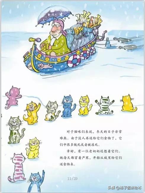 绘本推荐|《猫咪岛》培养小孩子养成勤劳的习惯