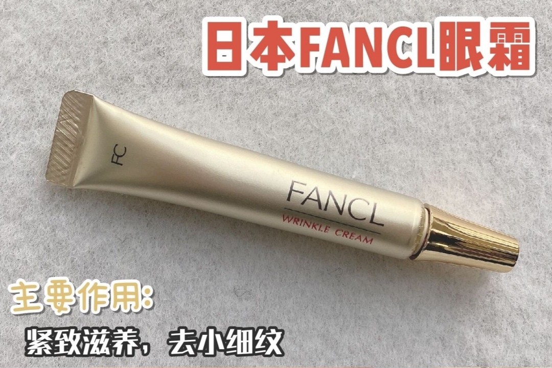 眼皱纹严重用哪款眼霜,眼角皱纹黑眼圈用哪款眼霜