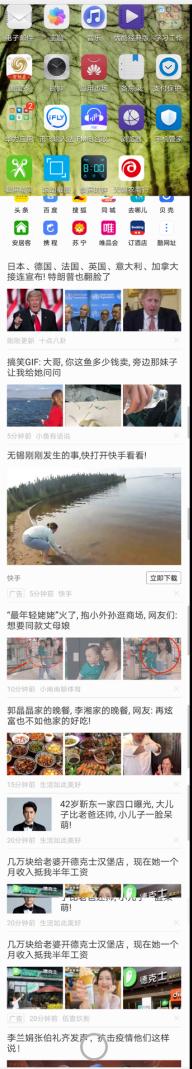 手机截图滚动截屏神器,华为手机滚动截屏怎么截