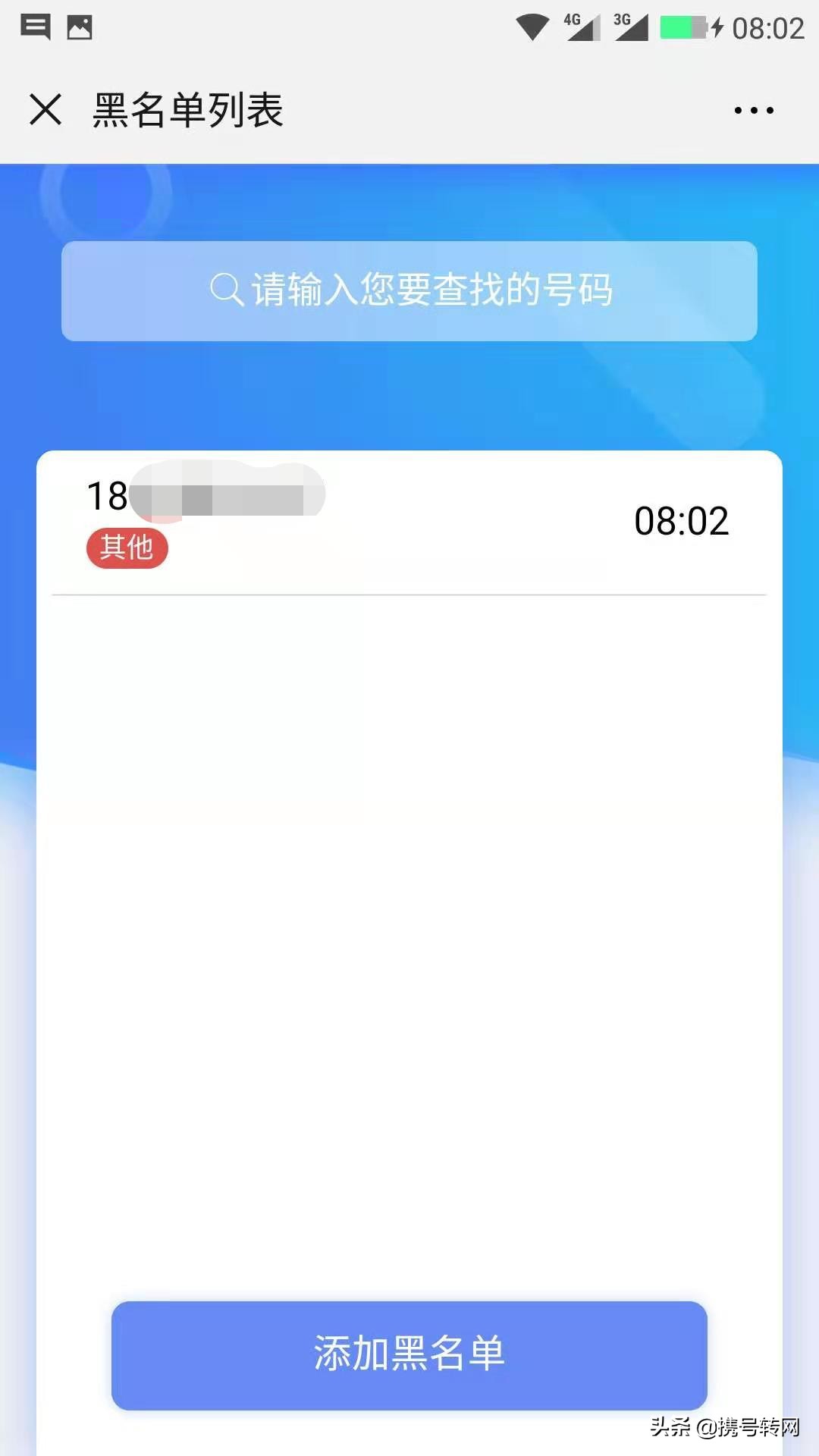 骚扰电话运营商解决不了,运营商拦截骚扰电话怎么办理