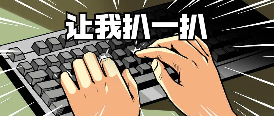 扒一扒小学时期遗憾的事,扒一扒前世今生