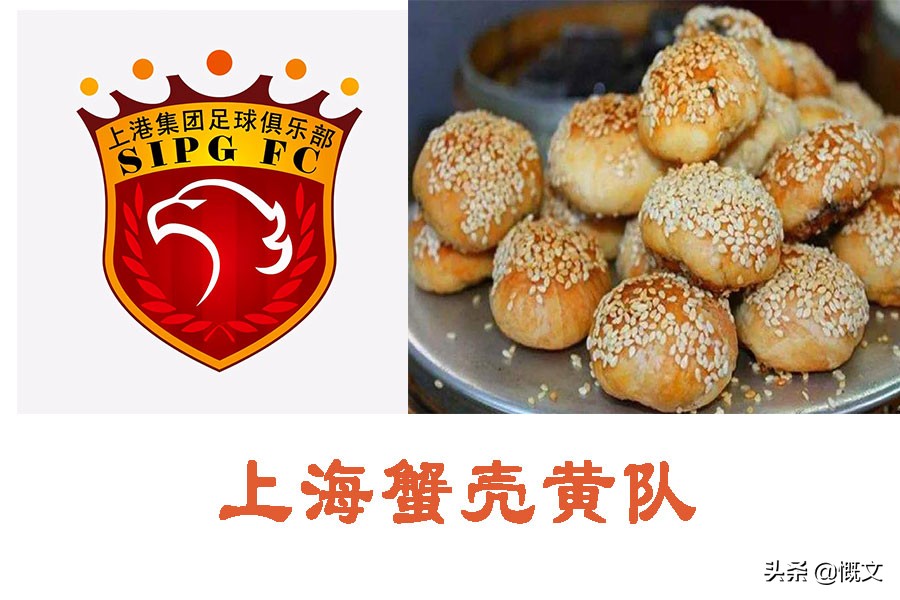 广州富力足球队队员名单,广州富力赛前宣读首发名单