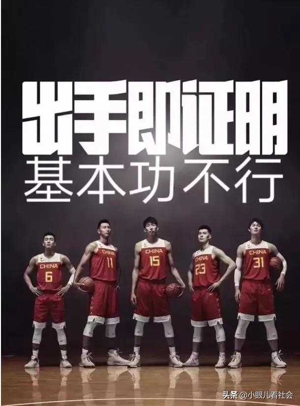 中国男篮打回后场,男篮向男足发展了吗