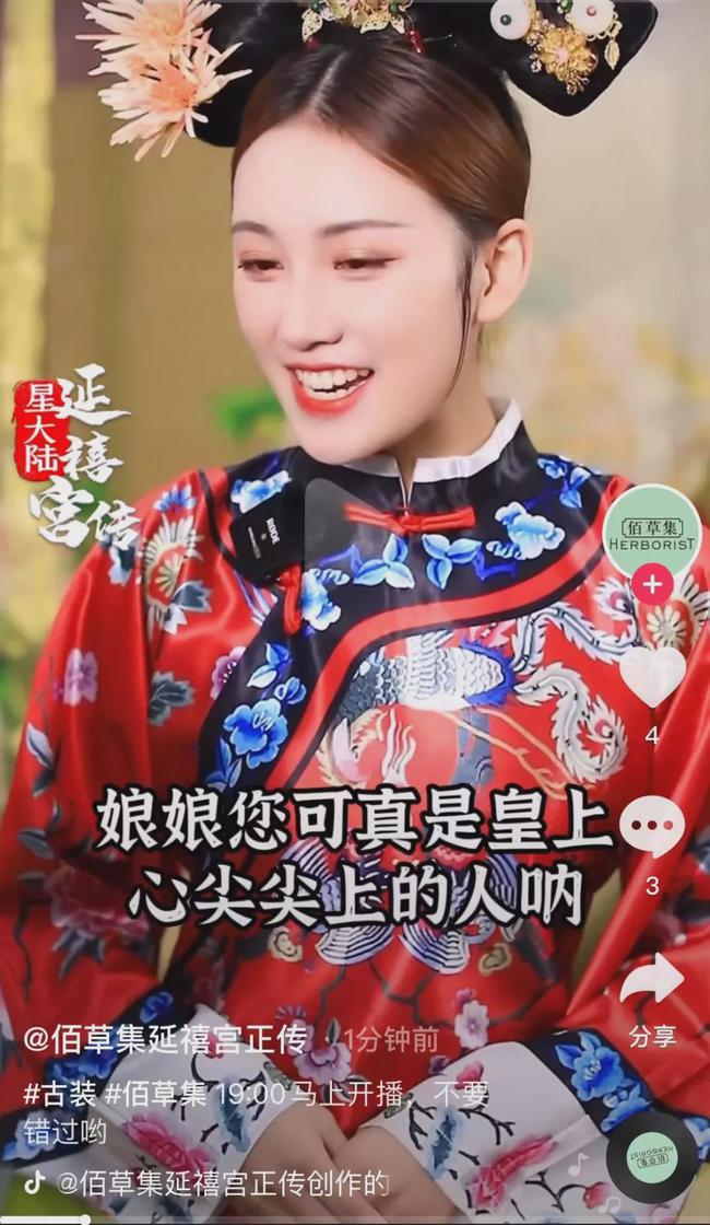 佰草集宫廷直播间是绿幕吗,佰草集宫廷直播