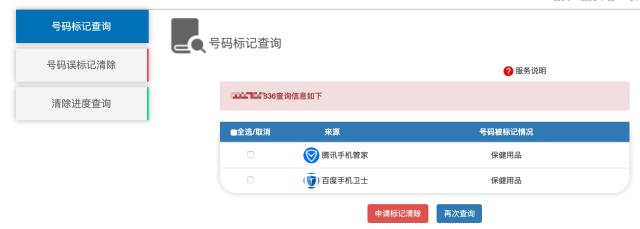 联通手机号被标记骚扰怎么取消,联通号被标记骚扰电话怎么解掉