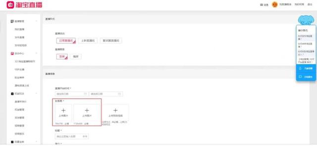 怎么玩转淘宝店,怎么玩转电商直播