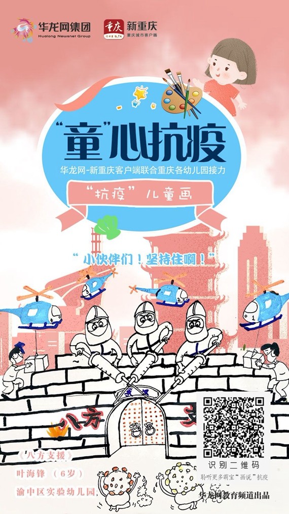 抗疫主题画幼儿园简单,童心童力共抗疫情绘画主题